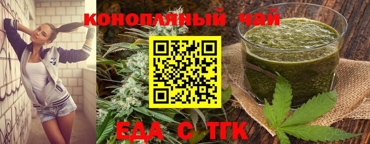 Печенье с ТГК марихуана  Вход с VPN  Балаково 