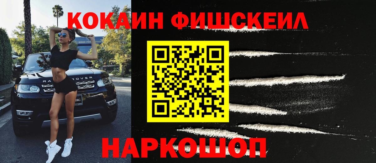 наркошоп  Балаково  Кокаин VHQ  Cocaine 