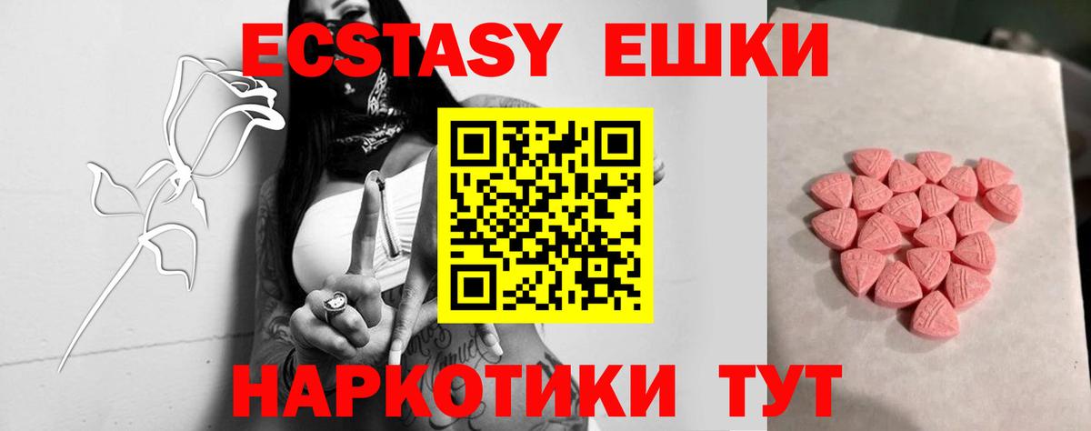 Ecstasy Philipp Plein  Экстази диски  Балаково  купить  цена  Вход с VPN  Ecstasy 