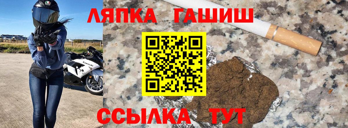 ГАШ  Вход с VPN  Балаково  Гашиш хэш  ГАШИШ гарик 