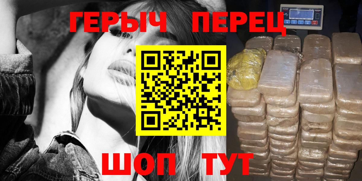 Балаково  Героин Heroin  Вход с VPN 