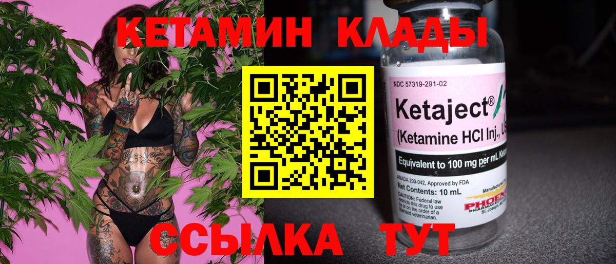 Кетамин ketamine  Балаково  КЕТАМИН ketamine 