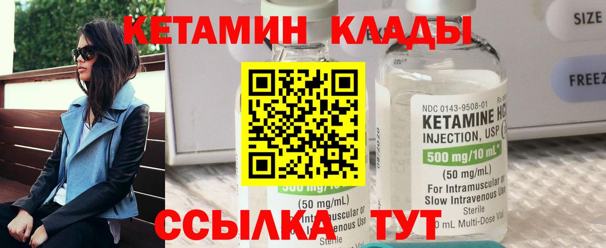 КЕТАМИН VHQ  Вход с VPN  КЕТАМИН ketamine  Балаково 