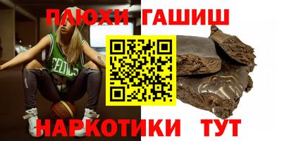 синтетический гашиш Лесной