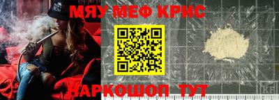 MESCALINE Кузнецк