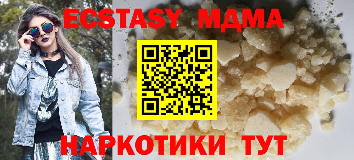 MDMA  Балаково  MDMA молли  МДМА Molly 