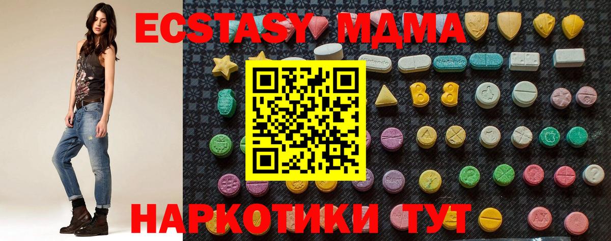MDMA молли Балаково