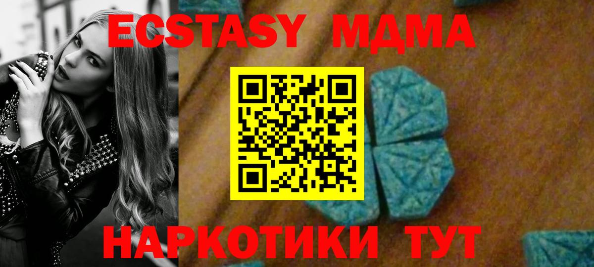 МДМА молли  MDMA  Балаково  МДМА crystal  Вход с VPN 