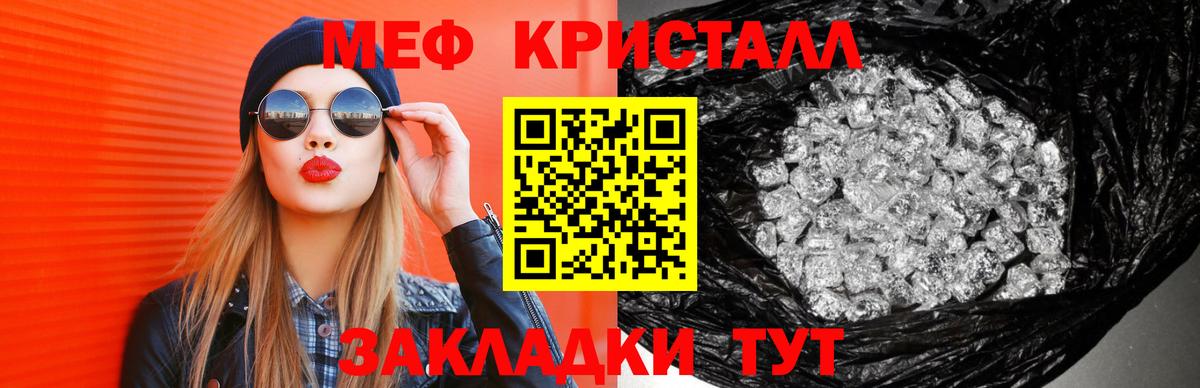 Меф  продажа наркотиков  МЯУ-МЯУ мяу мяу  Меф 4 MMC  Балаково  Мефедрон 