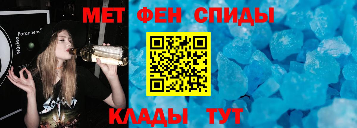 Метамфетамин винт Балаково