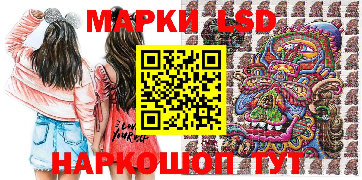 Марки 25I-NBOMe 1,8мг Балаково
