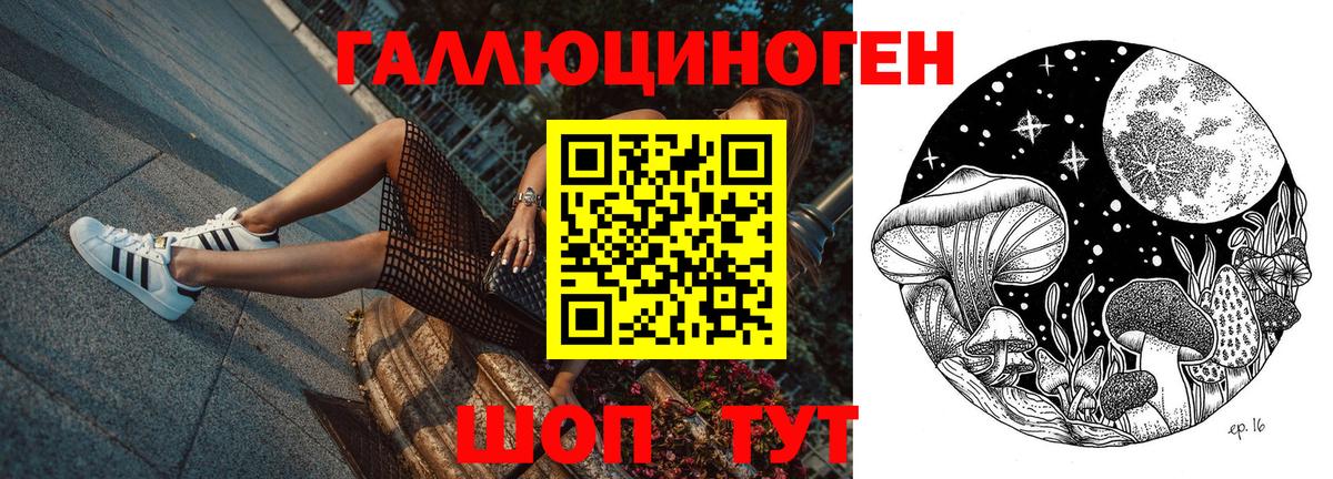 Псилоцибиновые грибы ЛСД Балаково