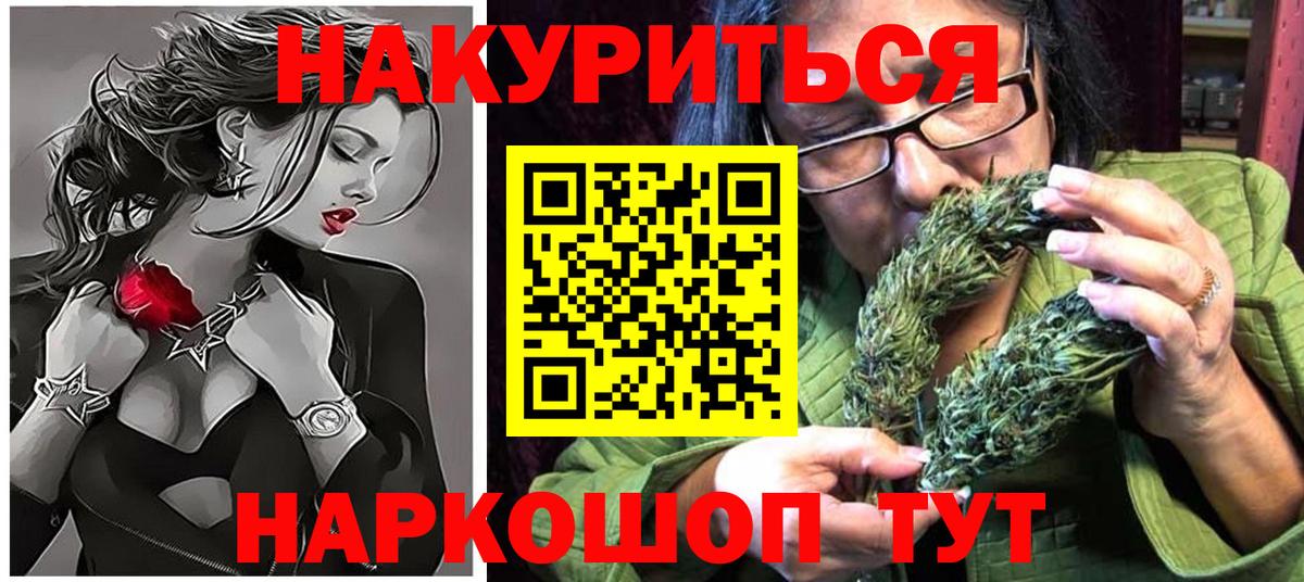 Бошки Шишки SATIVA & INDICA Балаково